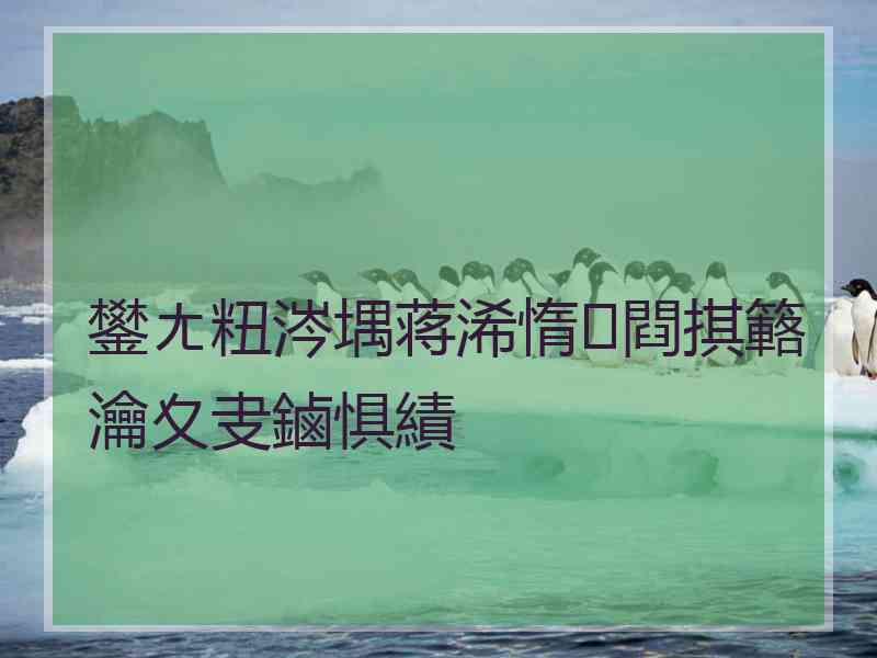 鐢ㄤ粈涔堣蒋浠惰閰掑簵瀹夊叏鏀惧績