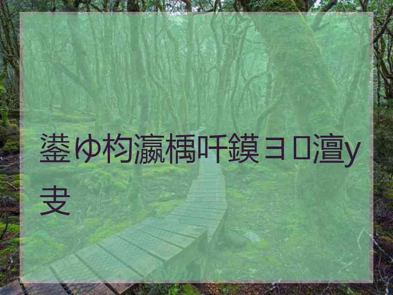 鍙ゆ枃瀛楀吀鏌ヨ澶у叏