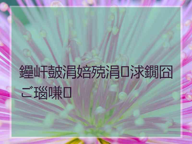 鑸屽皷涓婄殑涓浗鐗囧ご瑙嗛