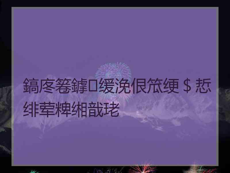 鎬庝箞鎼缓浼佷笟绠＄悊绯荤粺缃戠珯