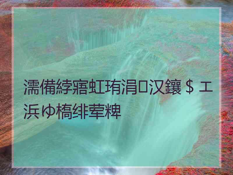 濡備綍寤虹珛涓汉鑲＄エ浜ゆ槗绯荤粺