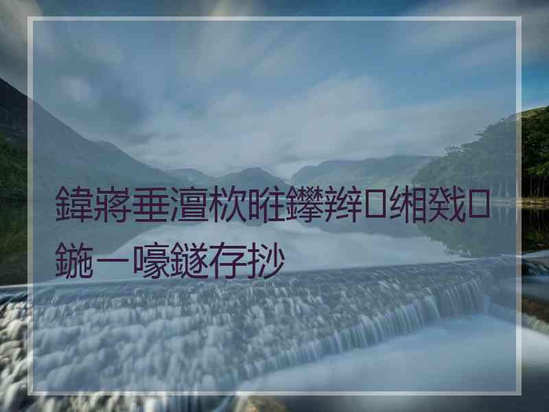 鍏嶈垂澶栨暀鑻辫缃戣鍦ㄧ嚎鐩存挱