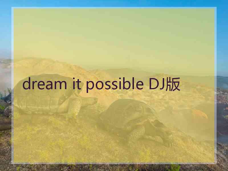 dream it possible DJ版