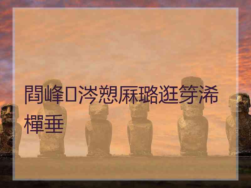 閰峰涔愬厤璐逛笌浠樿垂