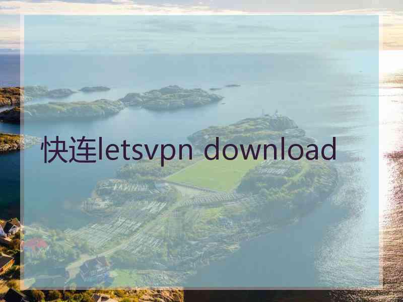 快连letsvpn download