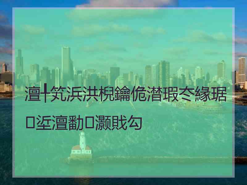 澶╀笂浜洪棿鑰佹澘瑕冭緣琚垽澶勫灏戝勾