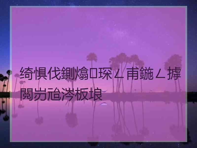 绮惧伐鍘熻琛ㄥ甫鍦ㄥ摢閲岃兘涔板埌