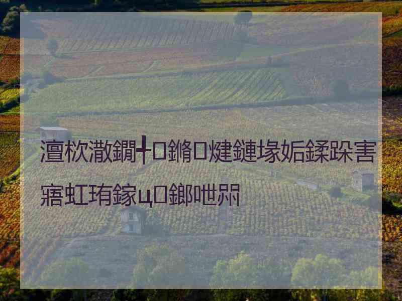 澶栨潵鐗╃鏅煡鏈堟姤鍒跺害寤虹珛鎵ц鎯呭喌