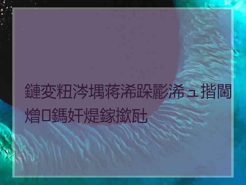 鏈変粈涔堣蒋浠跺彲浠ュ揩閫熷鎷奸煶鎵撳瓧