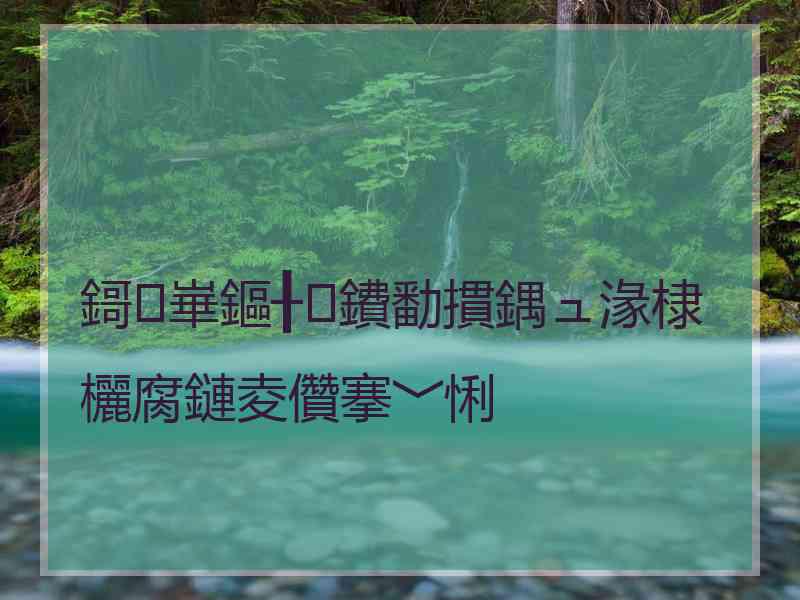 鎶崋鏂╂鐨勫摜鍝ュ湪棣欐腐鏈夌儹搴﹀悧