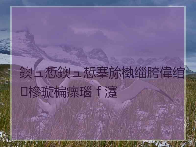 鐭ュ惁鐭ュ惁搴旀槸缁胯偉绾㈢槮璇楄瘝瑙ｆ瀽