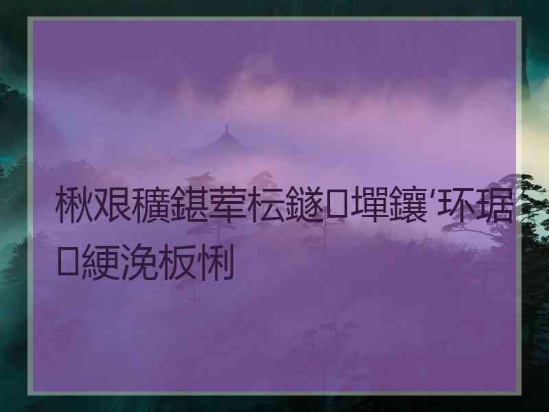 楸艰穬鍖荤枟鐩墠鑲′环琚綆浼板悧