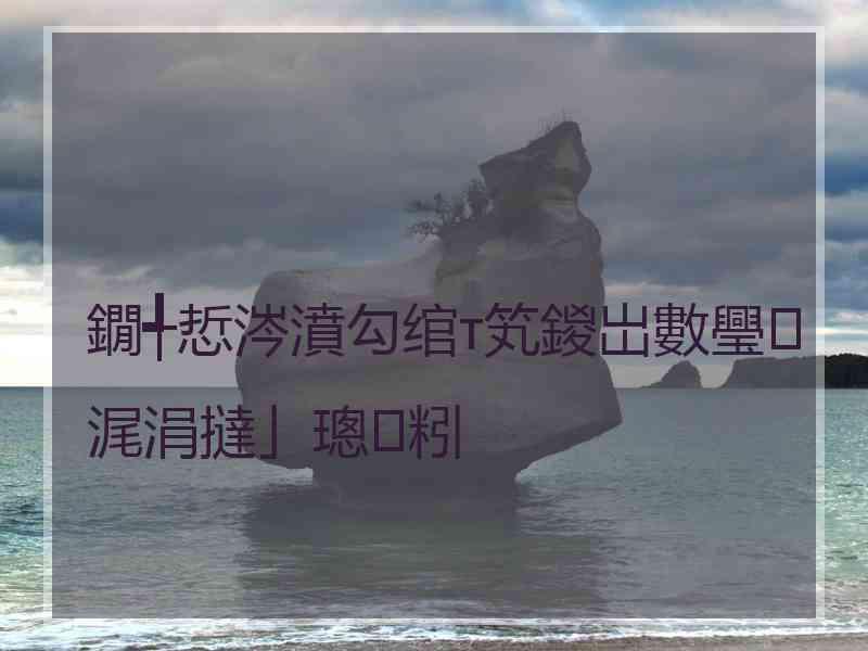 鐗╃悊涔濆勾绾т笂鍐岀數璺浘涓撻」璁粌