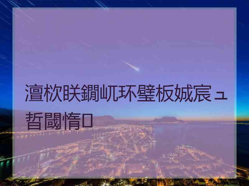 澶栨眹鐗屼环璧板娍宸ュ晢閾惰