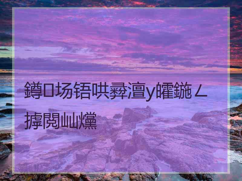 鐏场铻哄彛澶у皬鍦ㄥ摢閲屾爣