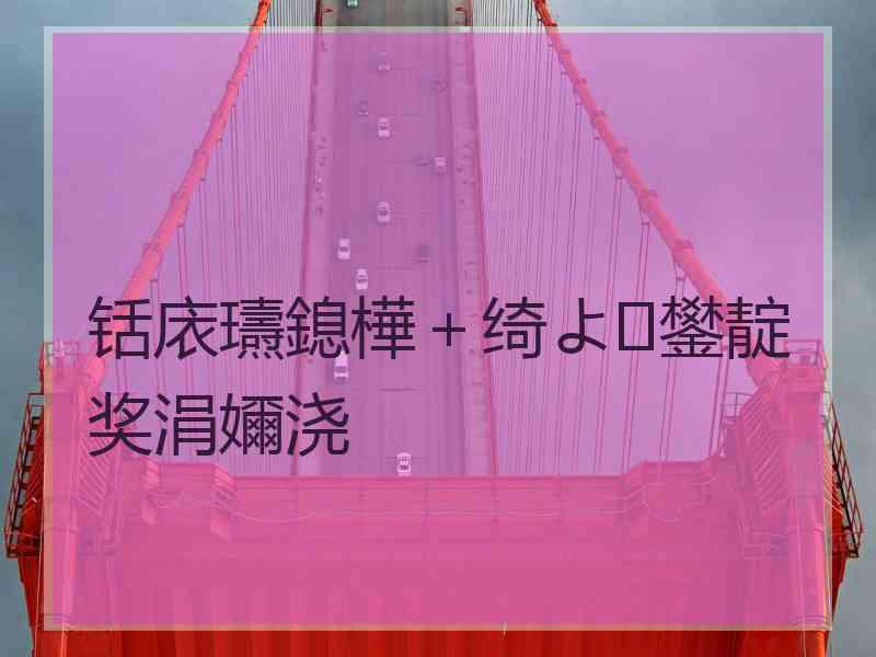 铦庡瓙鎴樺＋绮よ鐢靛奖涓嬭浇