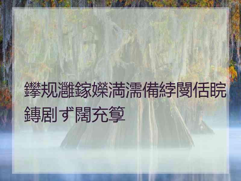 鑻规灉鎵嬫満濡備綍閿佸睆鏄剧ず闊充箰