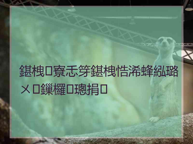 鍖栧寮忎笌鍖栧悎浠蜂紭璐ㄨ鏁欏璁捐