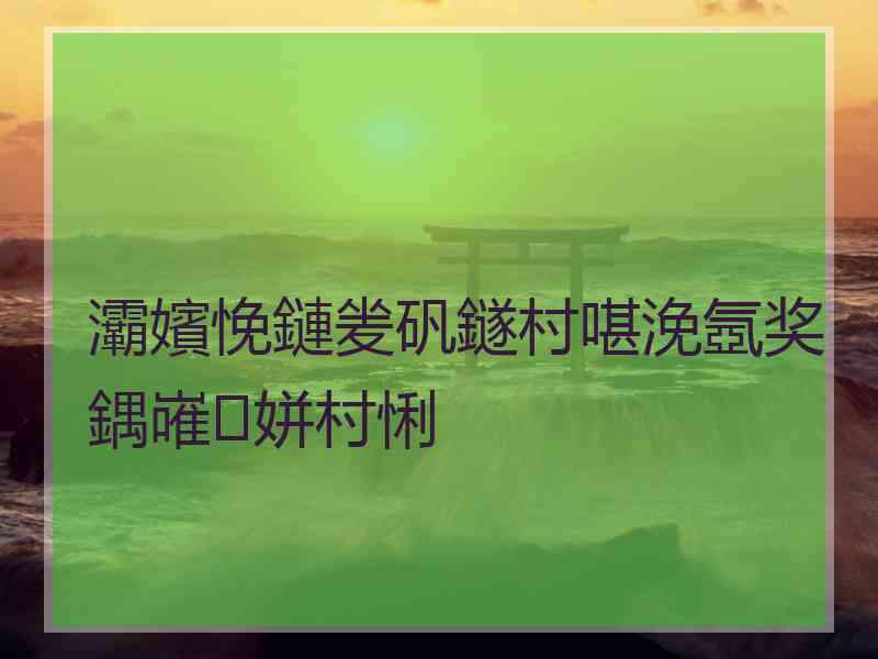 灞嬪悗鏈夎矾鐩村啿浼氬奖鍝嶉姘村悧