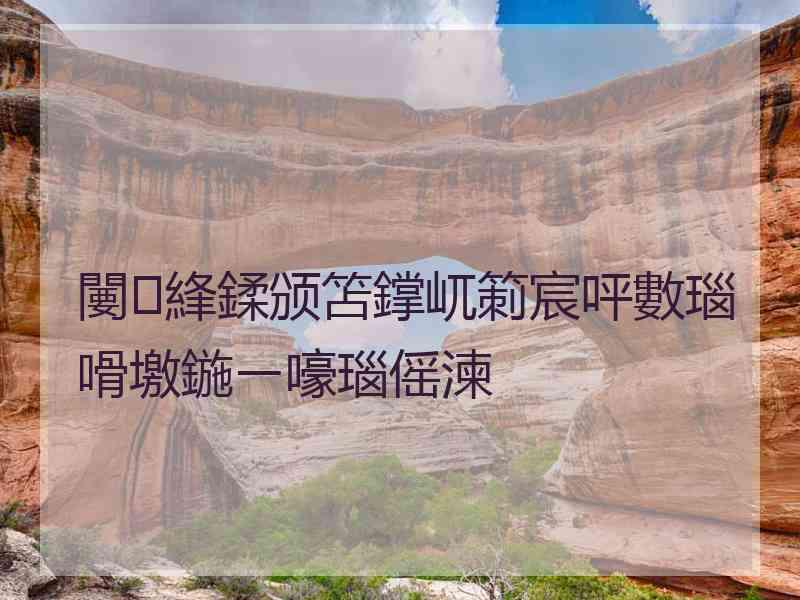 闄綘鍒颁笘鐣屼箣宸呯數瑙嗗墽鍦ㄧ嚎瑙傜湅