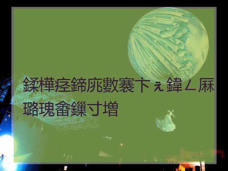 鍒樺痉鍗庣數褰卞ぇ鍏ㄥ厤璐瑰畬鏁寸増