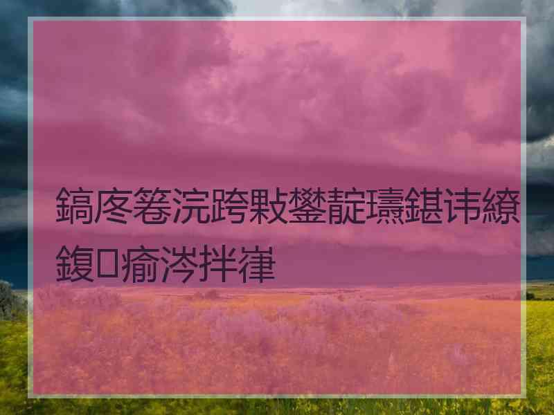 鎬庝箞浣跨敤鐢靛瓙鍖讳繚鍑瘉涔拌嵂