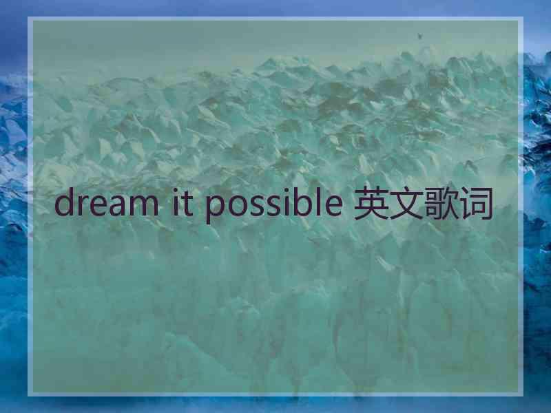 dream it possible 英文歌词