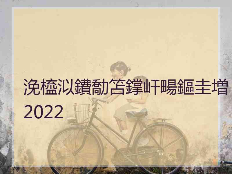 浼橀泤鐨勪笘鐣屽畼鏂圭増2022