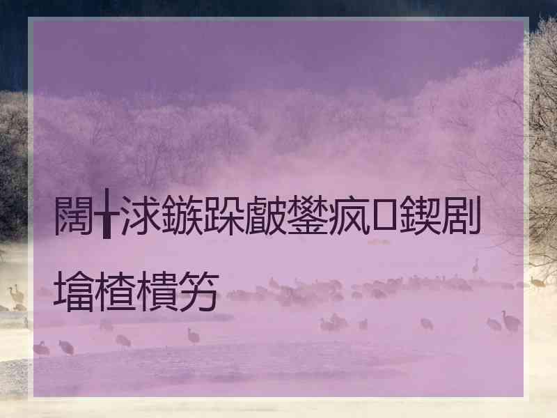 闊╁浗鏃跺皻鐢疯鍥剧墖楂樻竻