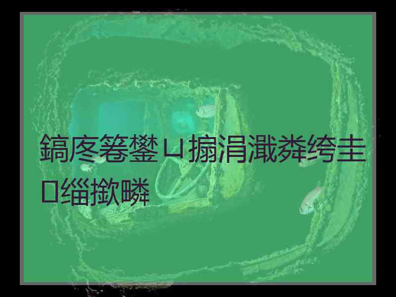 鎬庝箞鐢ㄩ搧涓濈粦绔圭缁撳疄