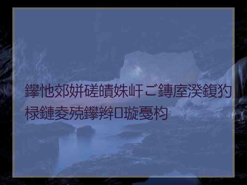 鑻忚郊姘磋皟姝屽ご鏄庢湀鍑犳椂鏈夌殑鑻辫璇戞枃