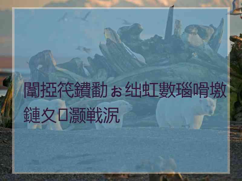 闈掗笩鐨勫ぉ绌虹數瑙嗗墽鏈夊灏戦泦