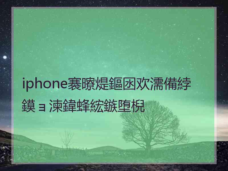 iphone褰曢煶鏂囦欢濡備綍鏌ョ湅鍏蜂綋鏃堕棿