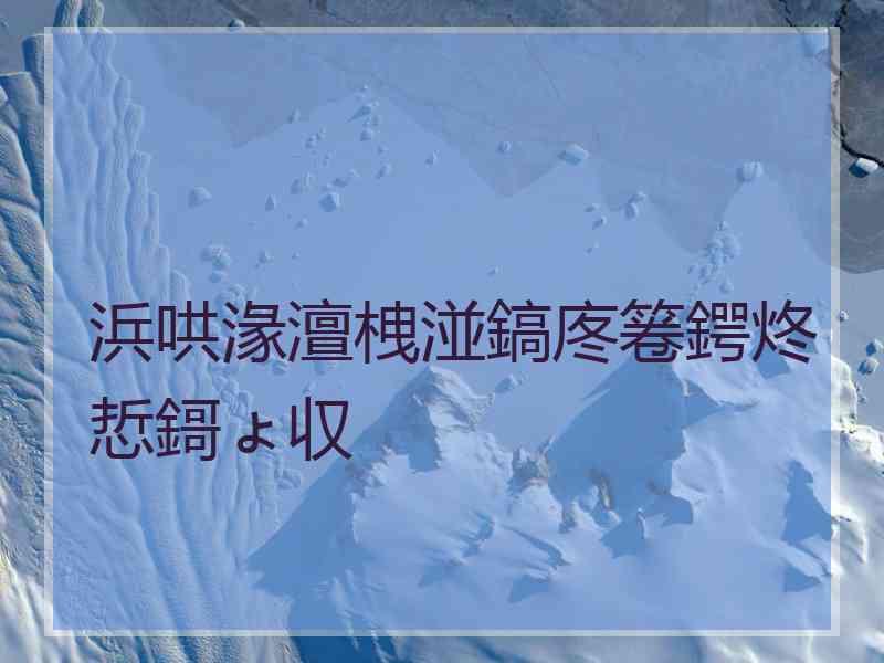 浜哄湪澶栧湴鎬庝箞鍔炵悊鎶ょ収