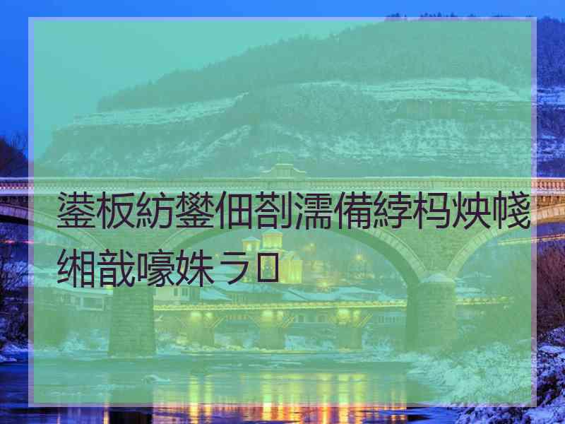 鍙板紡鐢佃剳濡備綍杩炴帴缃戠嚎姝ラ