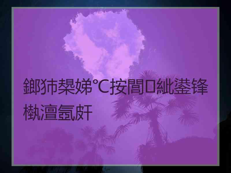 鎯犻槼娣℃按閭紪鍙锋槸澶氬皯