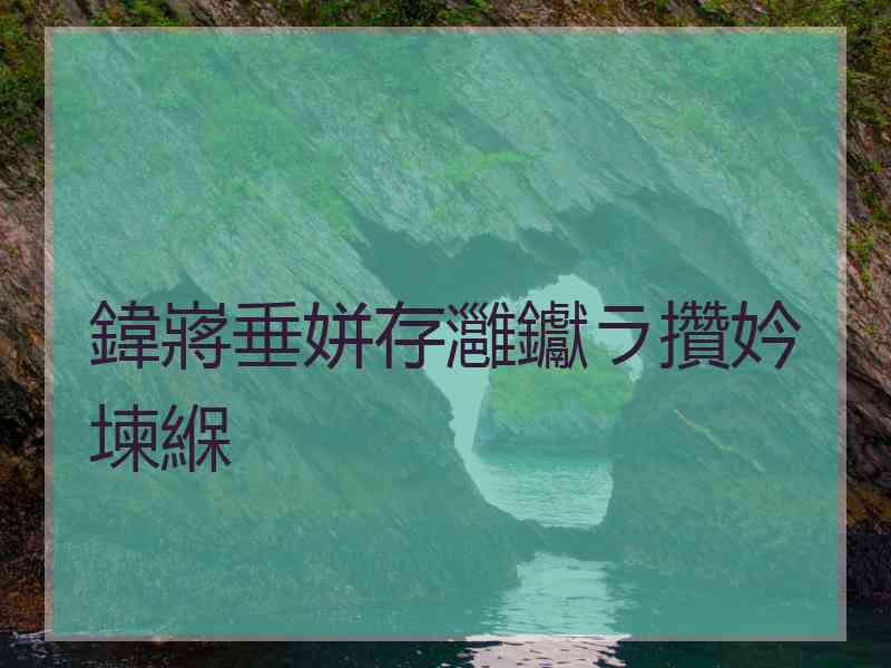 鍏嶈垂姘存灉钀ラ攢妗堜緥