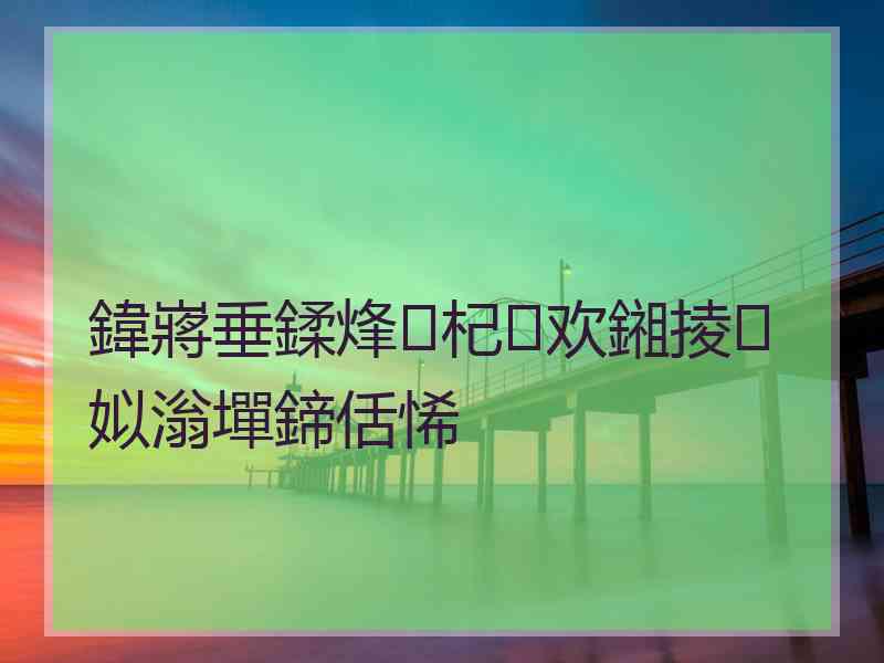 鍏嶈垂鍒烽杞欢鎺掕姒滃墠鍗佸悕