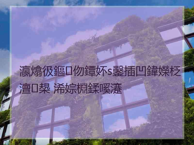 瀛熻彶鏂伆鐔妚s鑿插凹鍏嬫柉澶槼 浠婃棩鍒嗘瀽