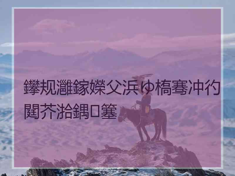 鑻规灉鎵嬫父浜ゆ槗骞冲彴閮芥湁鍝簺