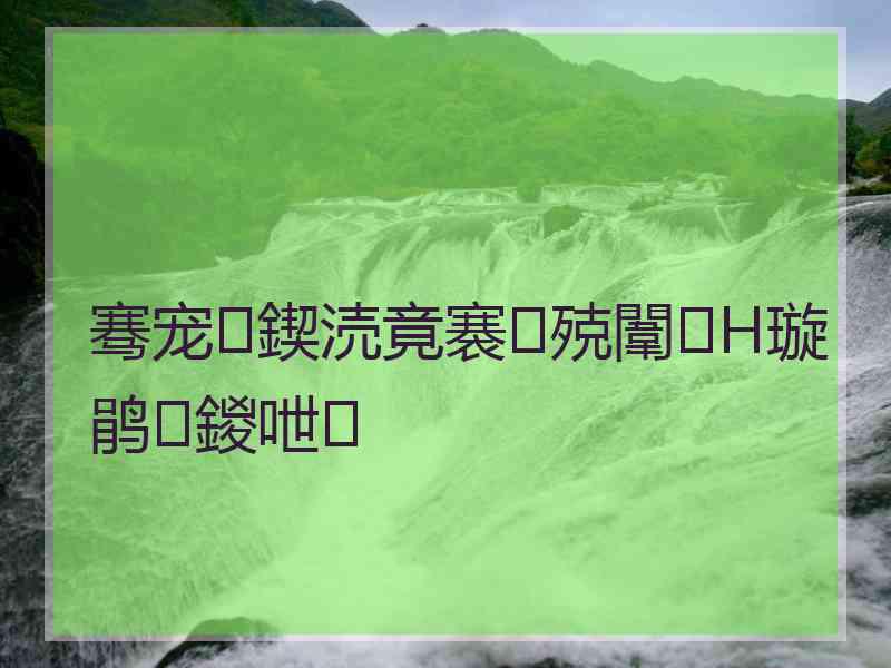 骞宠鍥涜竟褰㈢殑闈㈢Н璇鹃鍐呭