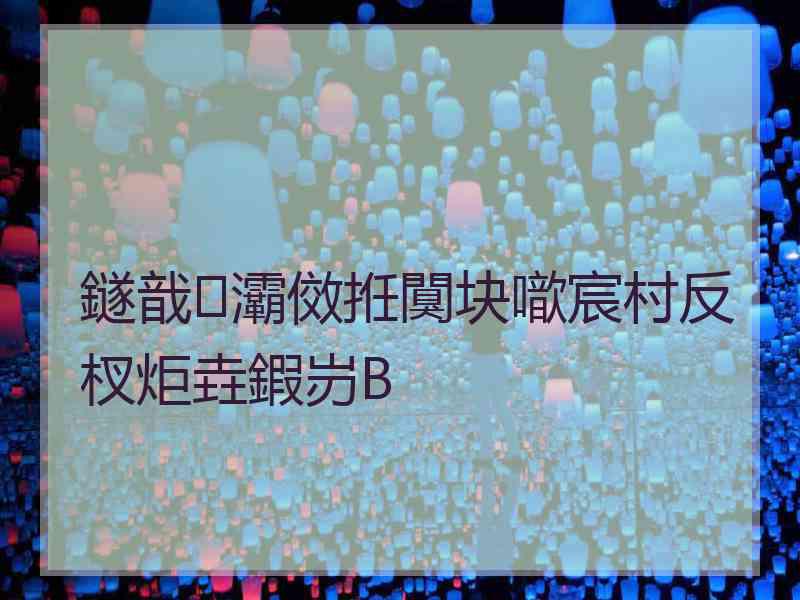 鐩戠灞傚拰闃块噷宸村反杈炬垚鍜岃В