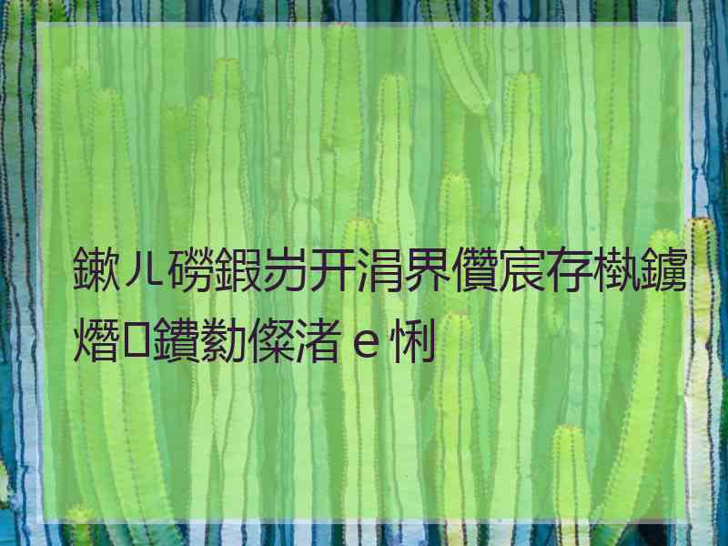 鏉ㄦ磱鍜岃开涓界儹宸存槸鐪熸鐨勬儏渚ｅ悧