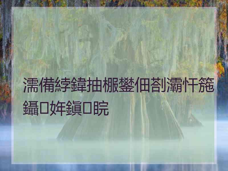 濡備綍鍏抽棴鐢佃剳灞忓箷鑷姩鎭睆