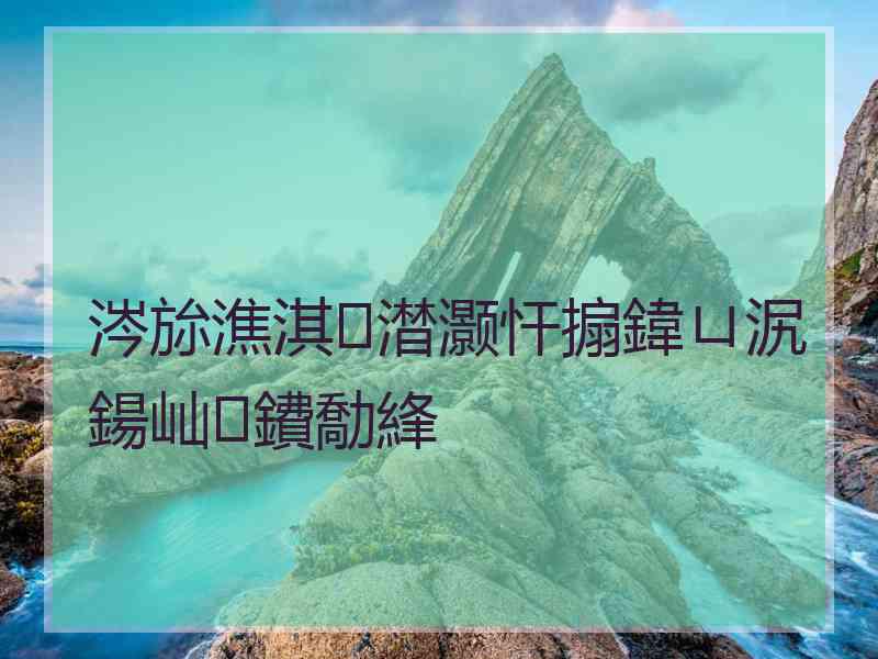 涔旀潐淇澘灏忓搧鍏ㄩ泦鍚屾鐨勪綘