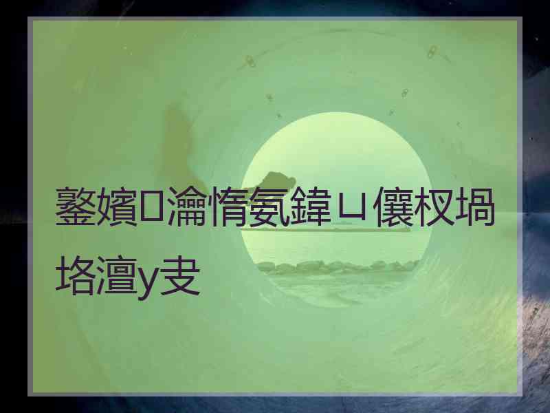 鐜嬪瀹惰氨鍏ㄩ儴杈堝垎澶у叏