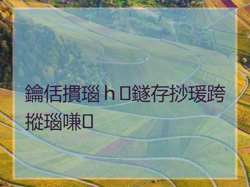 鑰佸摜瑙ｈ鐩存挱瑗跨摐瑙嗛