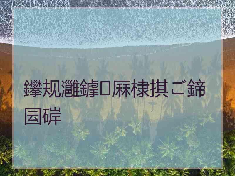 鑻规灉鎼厤棣掑ご鍗囩硸