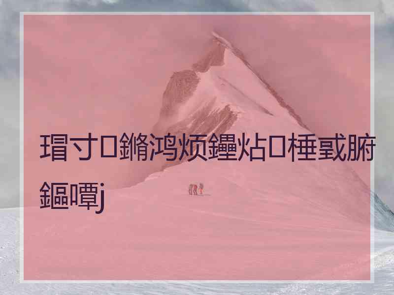 瑁寸鏅鸿烦鑸炶棰戜腑鏂嘾j