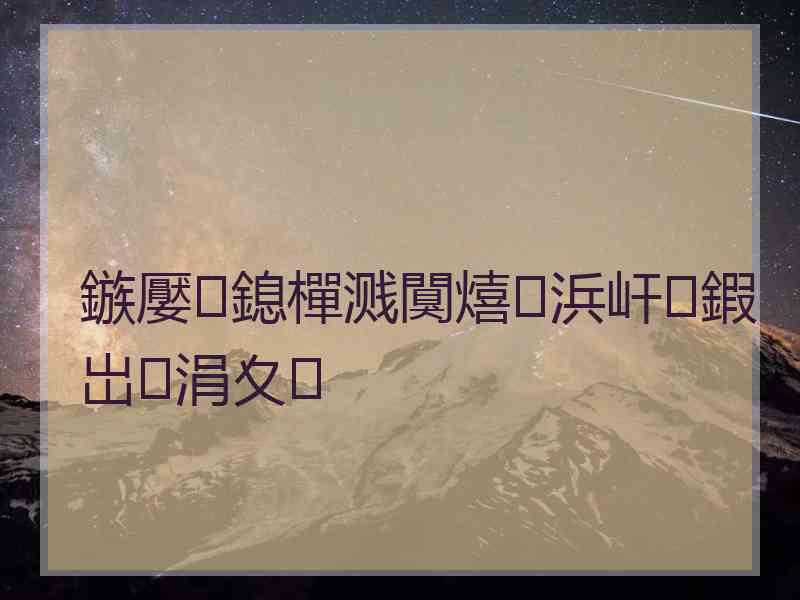 鏃嬮鎴樿溅闃熺浜屽鍜岀涓夊